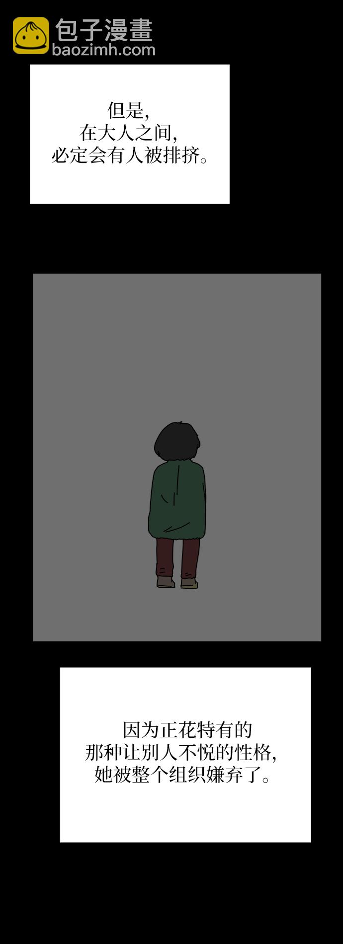[第67话] 大人之路-大人出发64