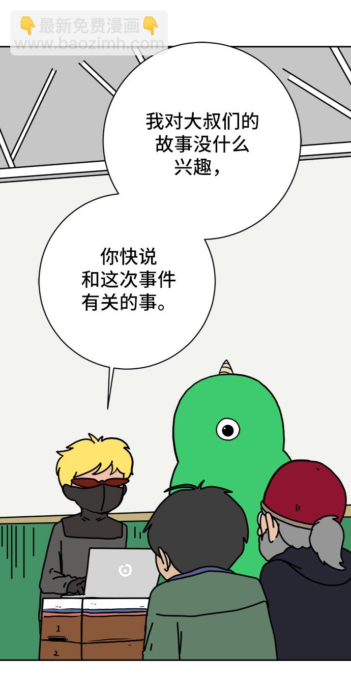 [第67话] 大人之路-大人出发66