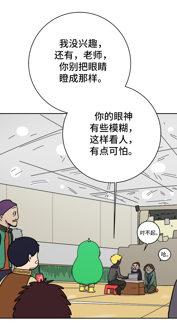 [第67话] 大人之路-大人出发68