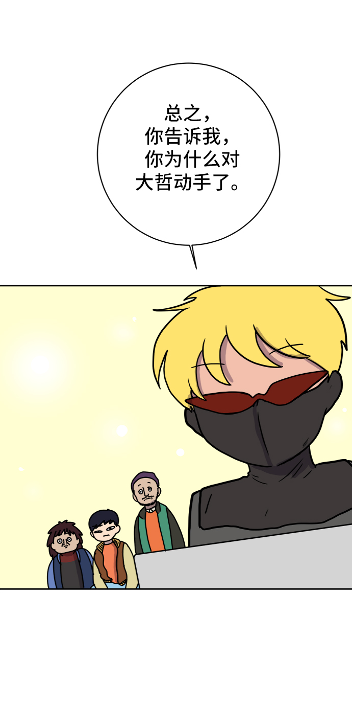 [第67话] 大人之路-大人出发69