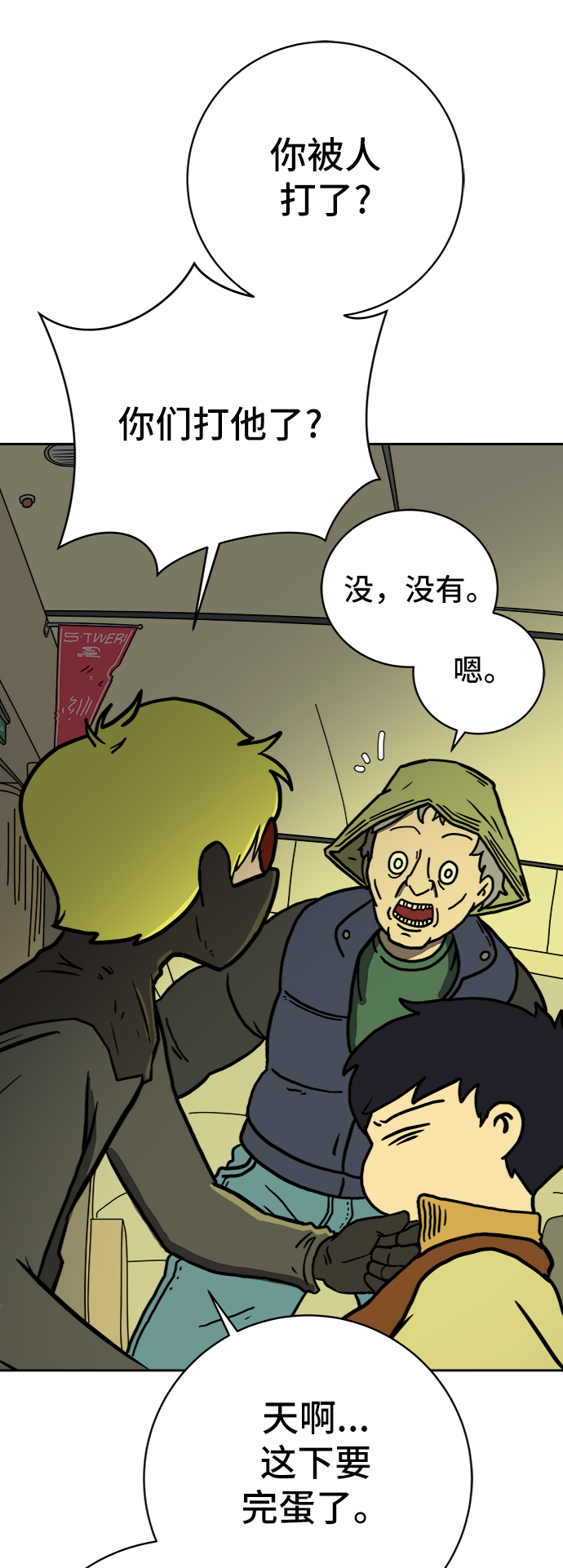 [第67话] 大人之路-大人出发7