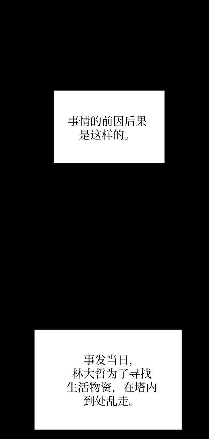 [第67话] 大人之路-大人出发71