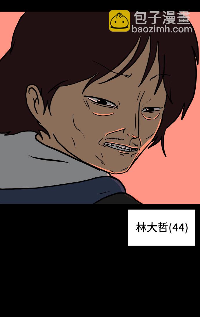 [第67话] 大人之路-大人出发72