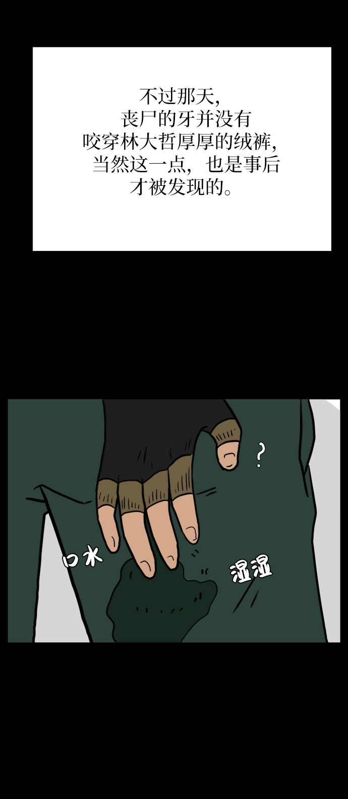 [第67话] 大人之路-大人出发79