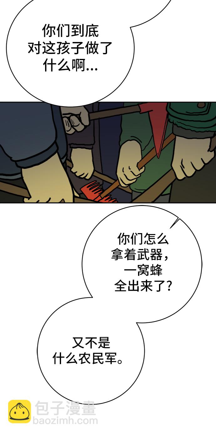 [第67话] 大人之路-大人出发8