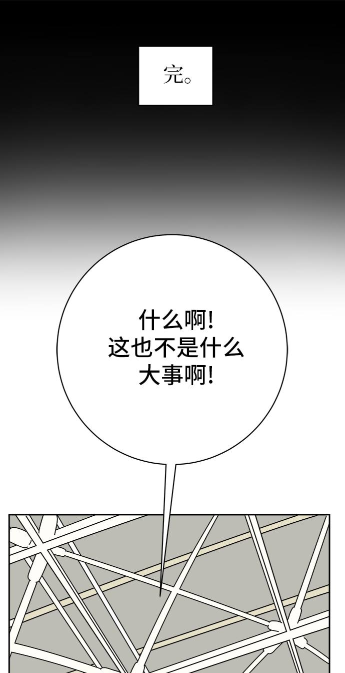 [第67话] 大人之路-大人出发83
