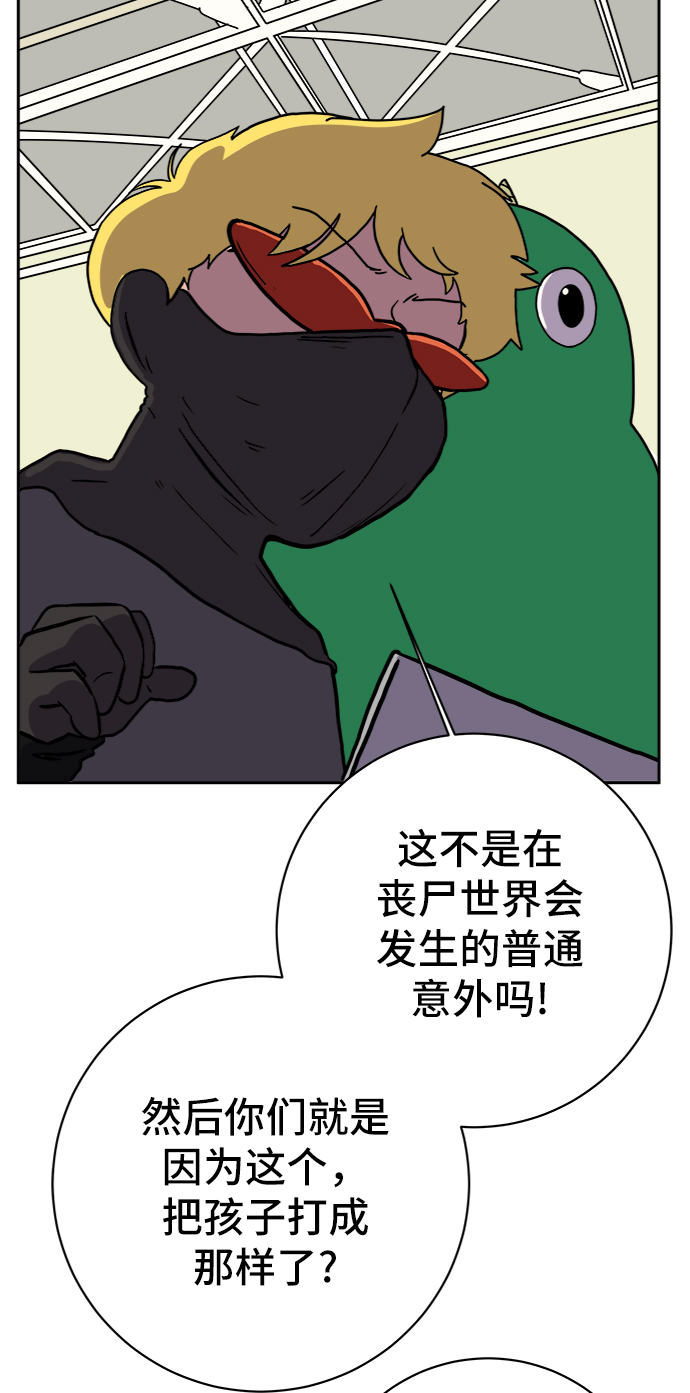 [第67话] 大人之路-大人出发84