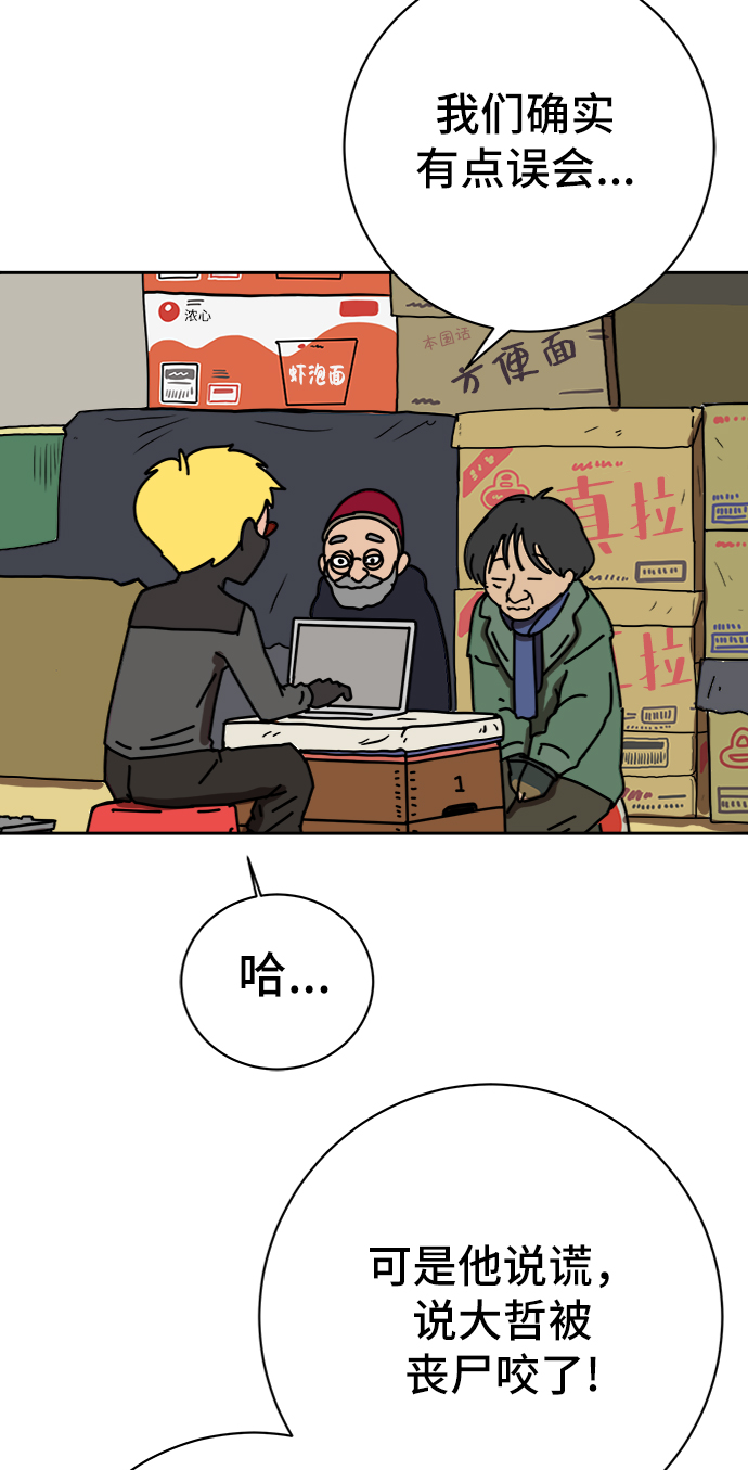 [第67话] 大人之路-大人出发85