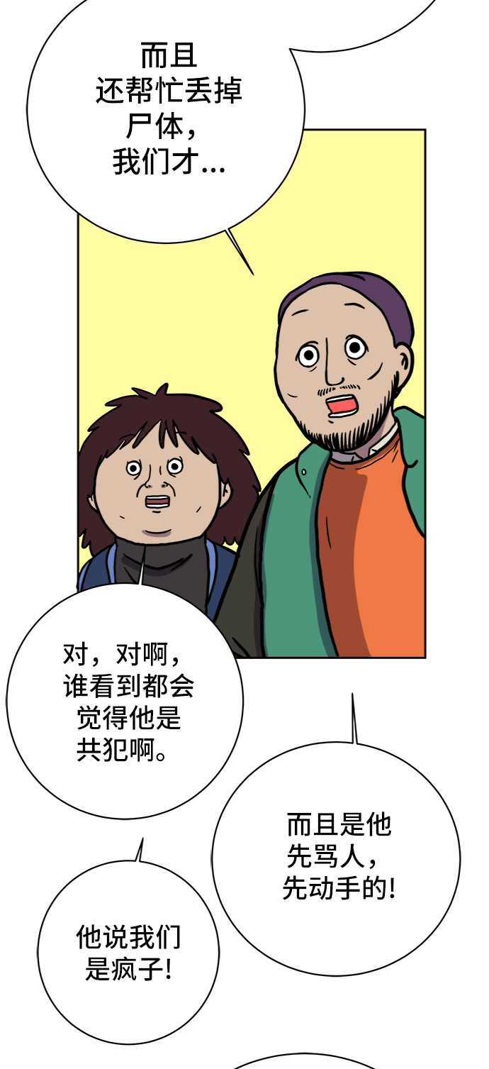 [第67话] 大人之路-大人出发86