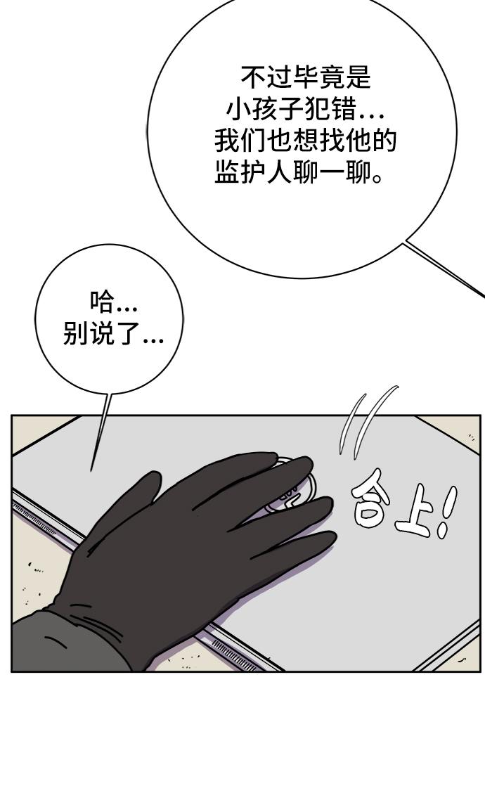[第67话] 大人之路-大人出发87