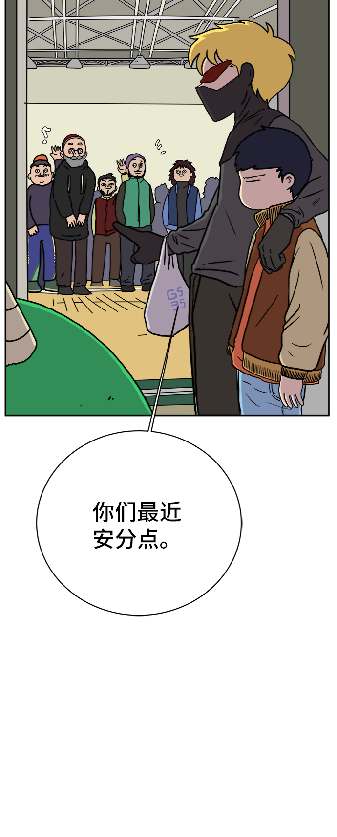 [第67话] 大人之路-大人出发89