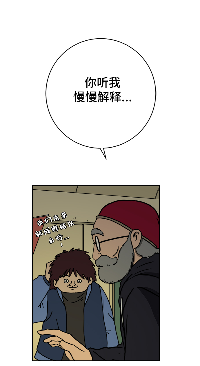 [第67话] 大人之路-大人出发9