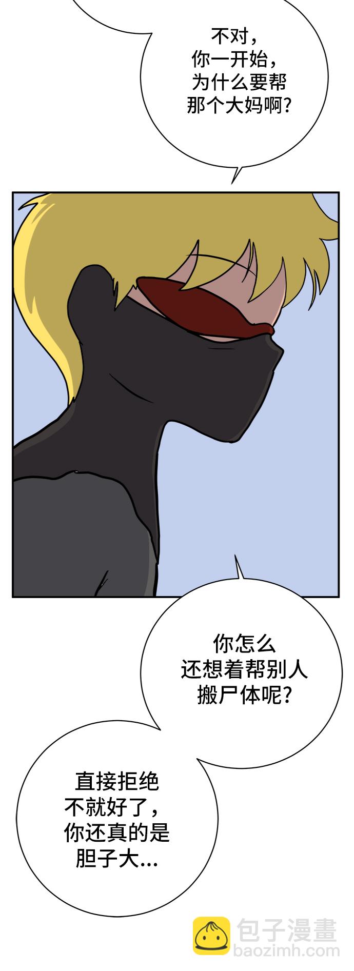 [第67话] 大人之路-大人出发92