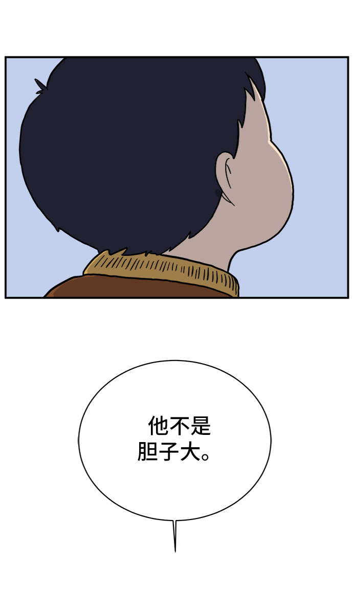 [第67话] 大人之路-大人出发93