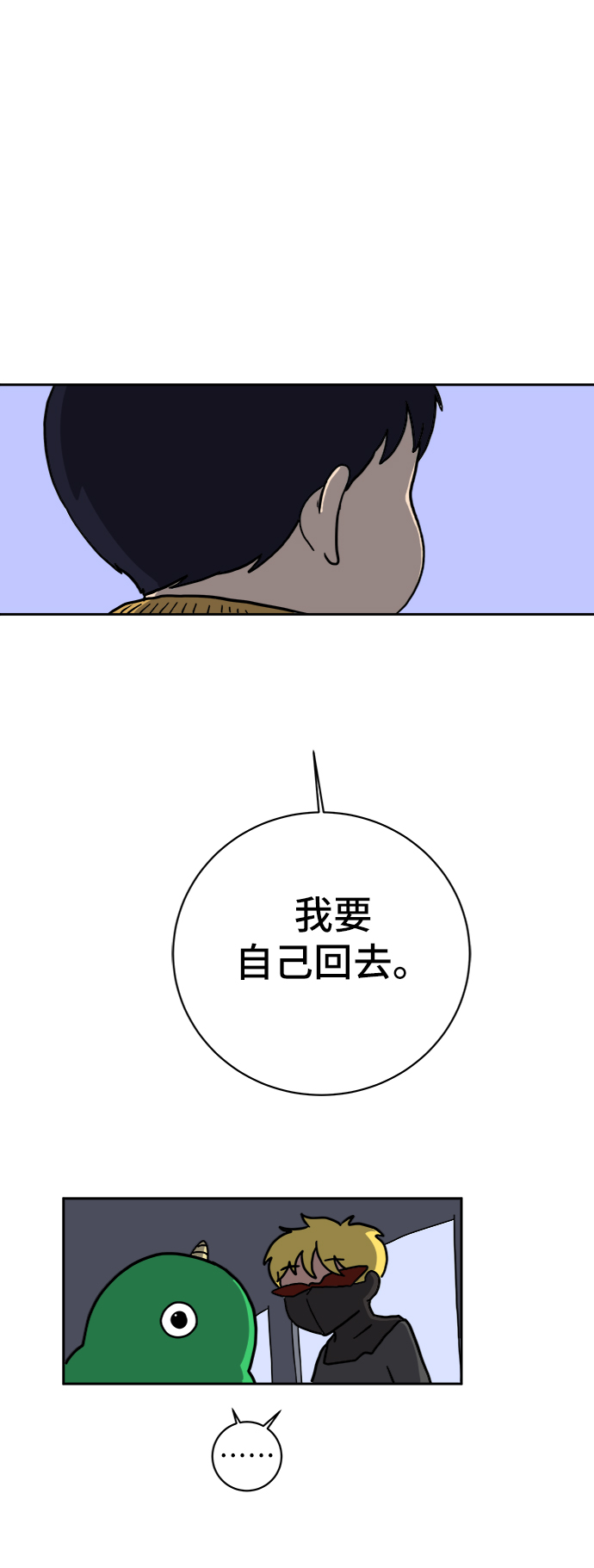[第67话] 大人之路-大人出发95