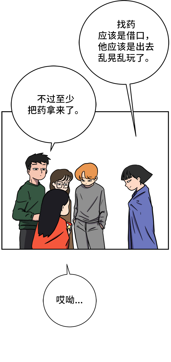[第68话] 无用三人帮10