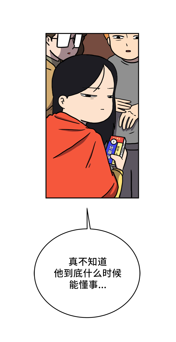 [第68话] 无用三人帮11