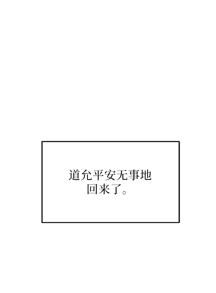 [第68话] 无用三人帮13