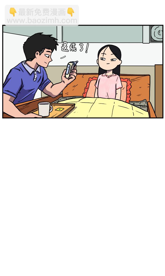 [第68话] 无用三人帮16