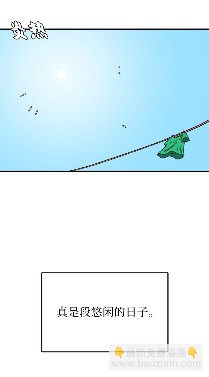 [第68话] 无用三人帮23