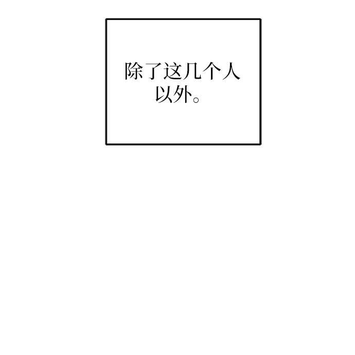 [第68话] 无用三人帮27