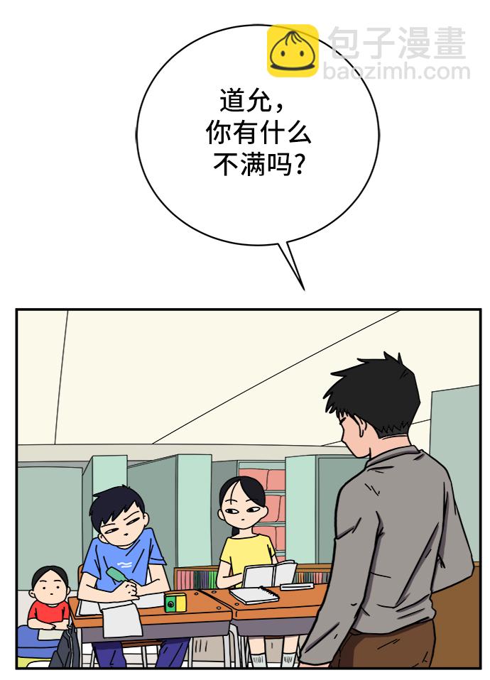 [第68话] 无用三人帮29