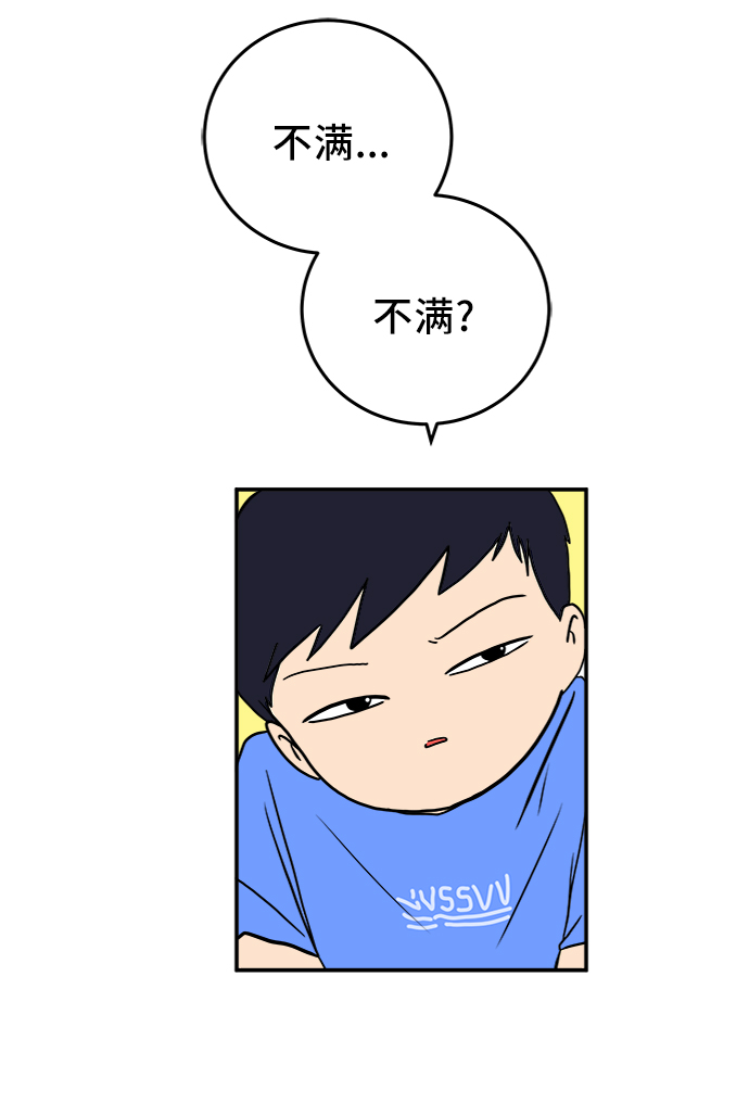 [第68话] 无用三人帮30