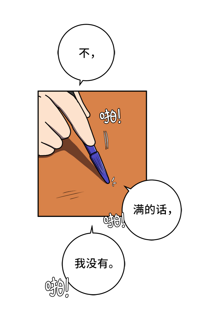 [第68话] 无用三人帮31
