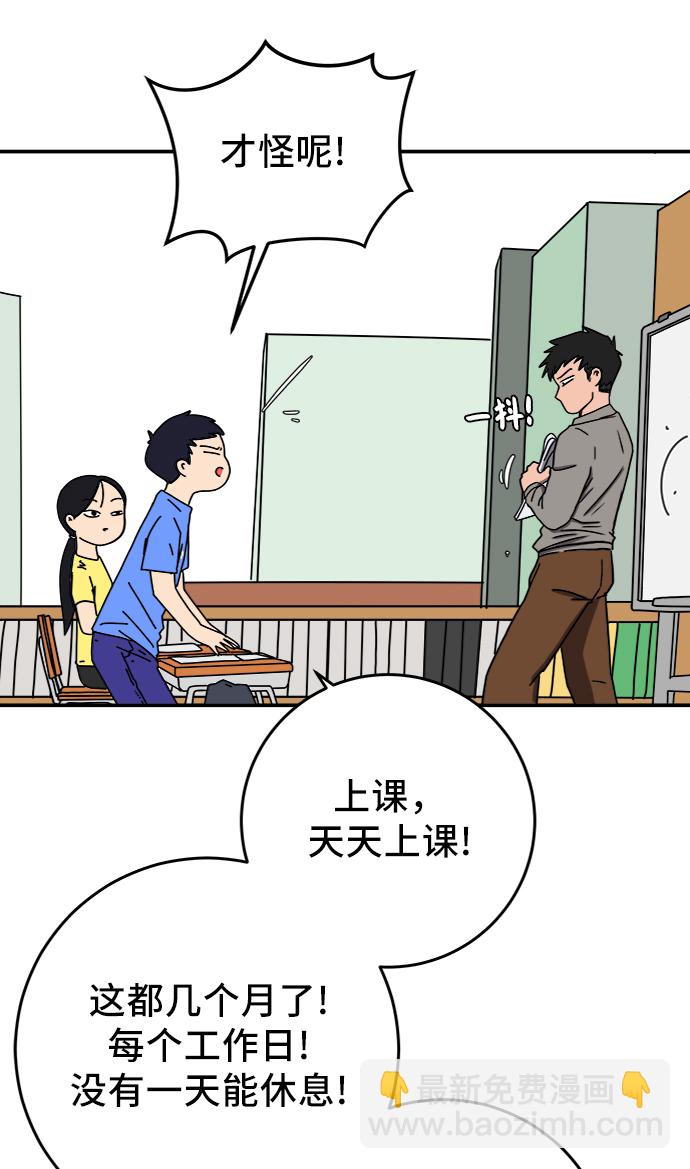 [第68话] 无用三人帮32