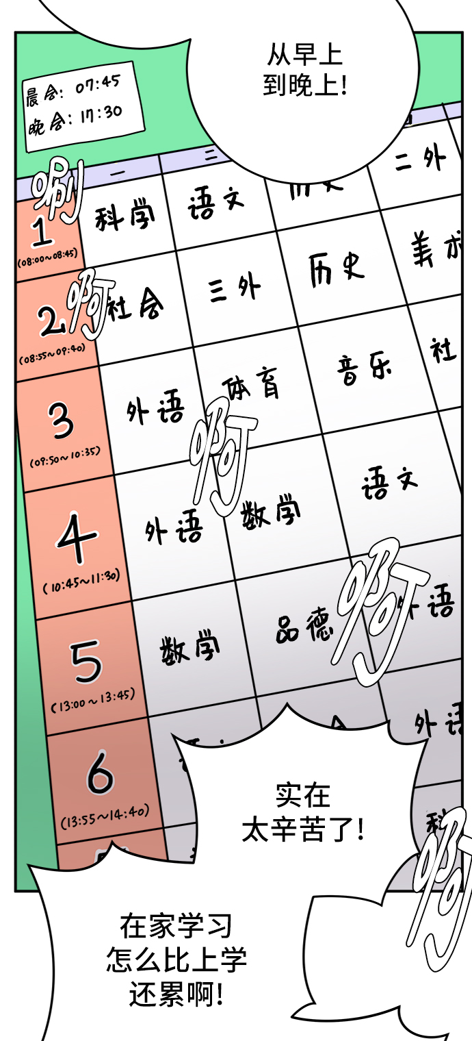 [第68话] 无用三人帮33
