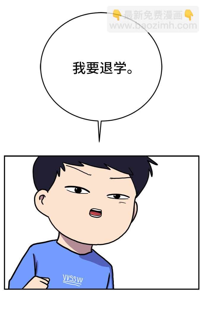 [第68话] 无用三人帮35