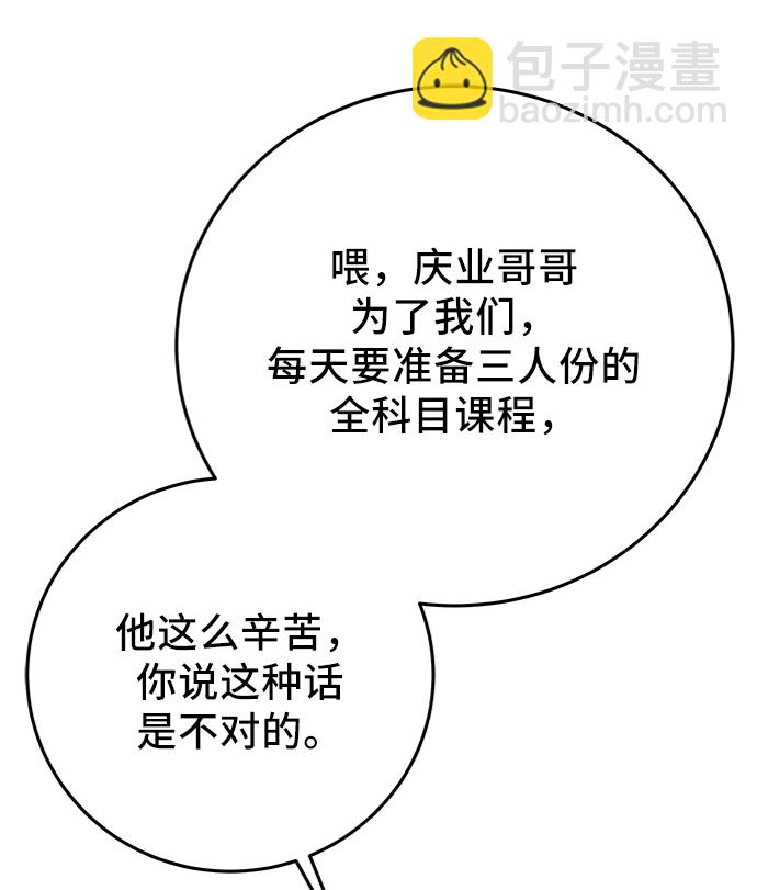 [第68话] 无用三人帮36