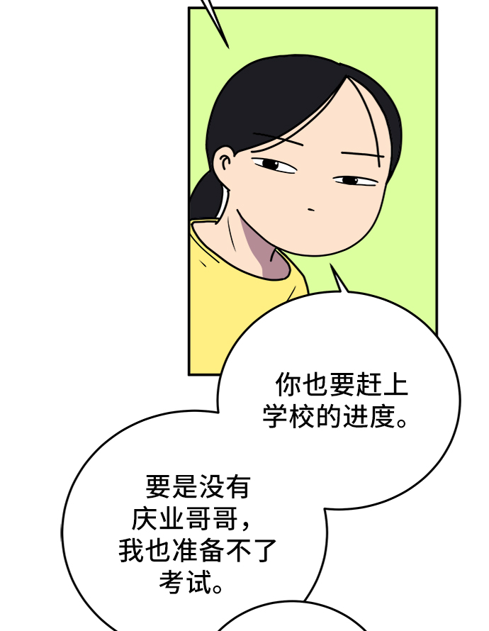 [第68话] 无用三人帮37