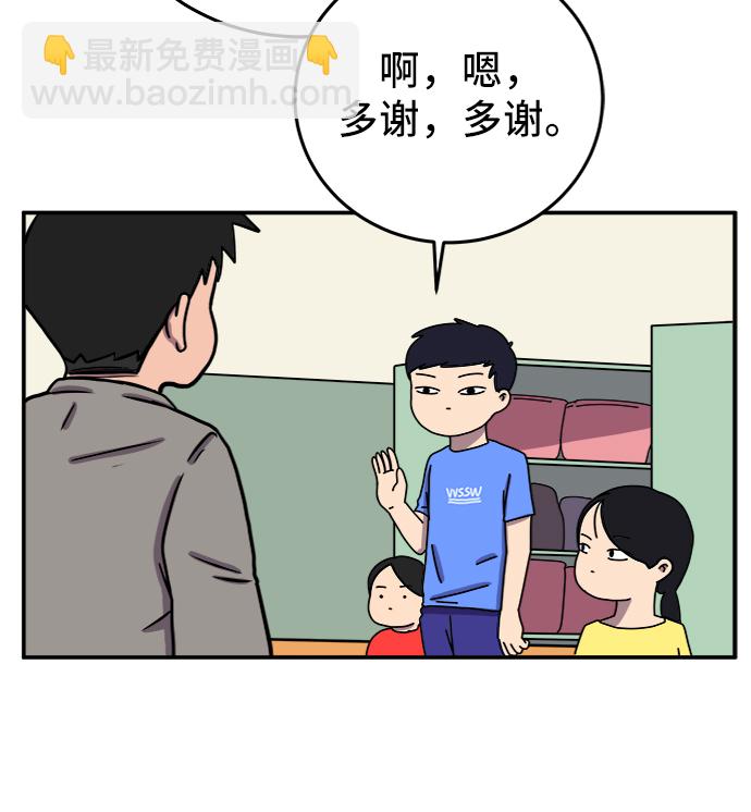 [第68话] 无用三人帮38