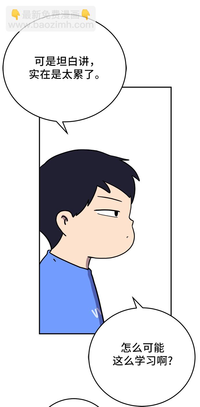 [第68话] 无用三人帮39