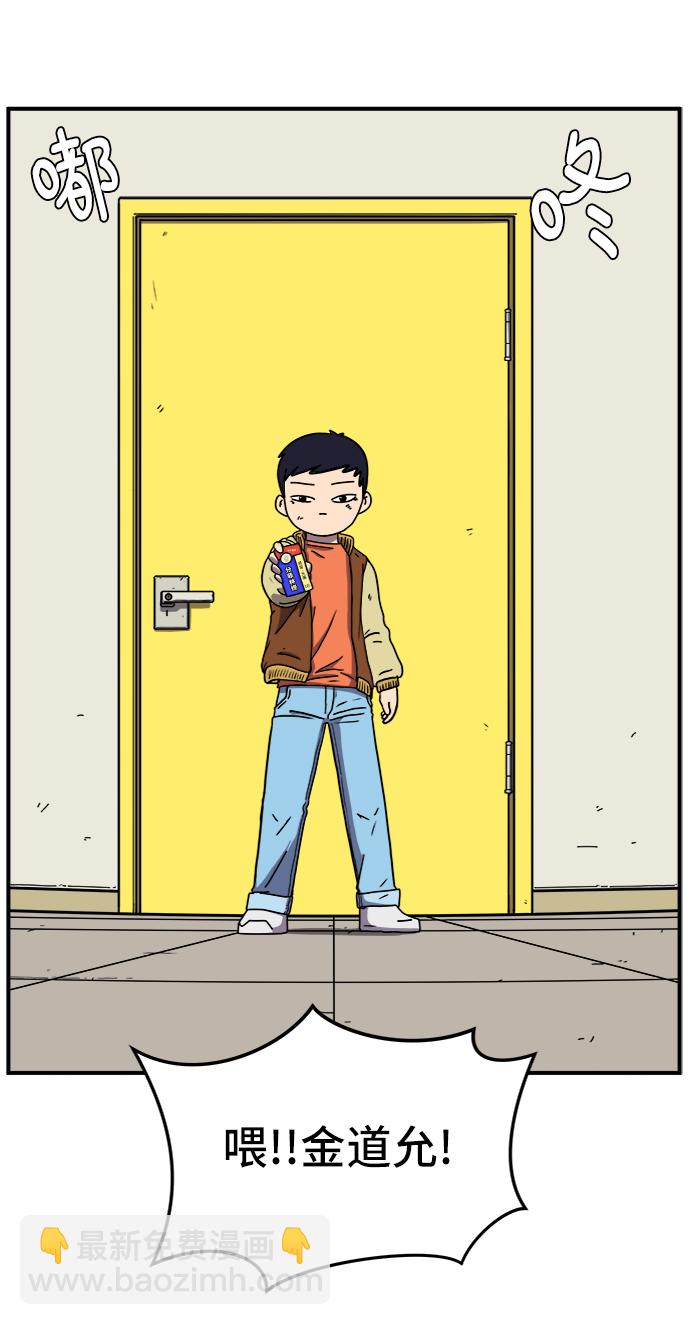 [第68话] 无用三人帮4