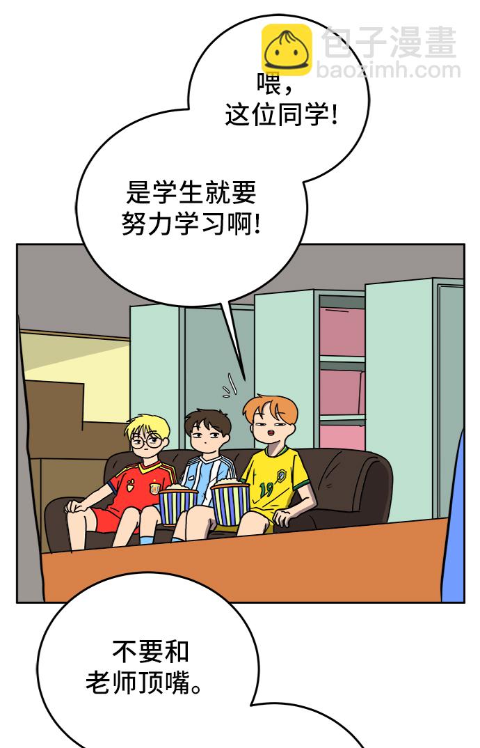 [第68话] 无用三人帮41