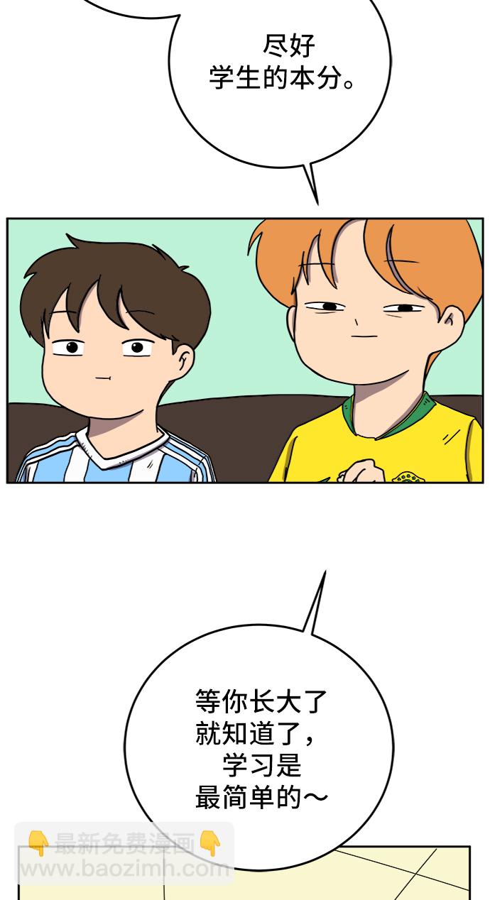 [第68话] 无用三人帮42