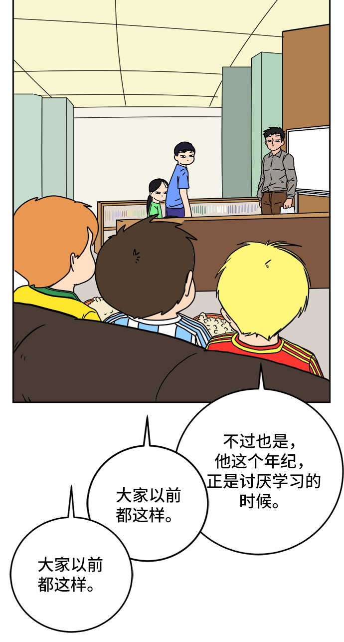 [第68话] 无用三人帮43