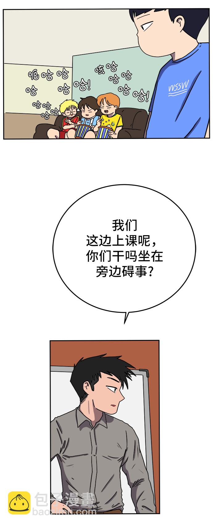 [第68话] 无用三人帮46