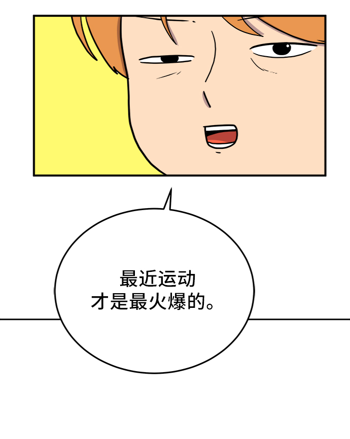 [第68话] 无用三人帮49