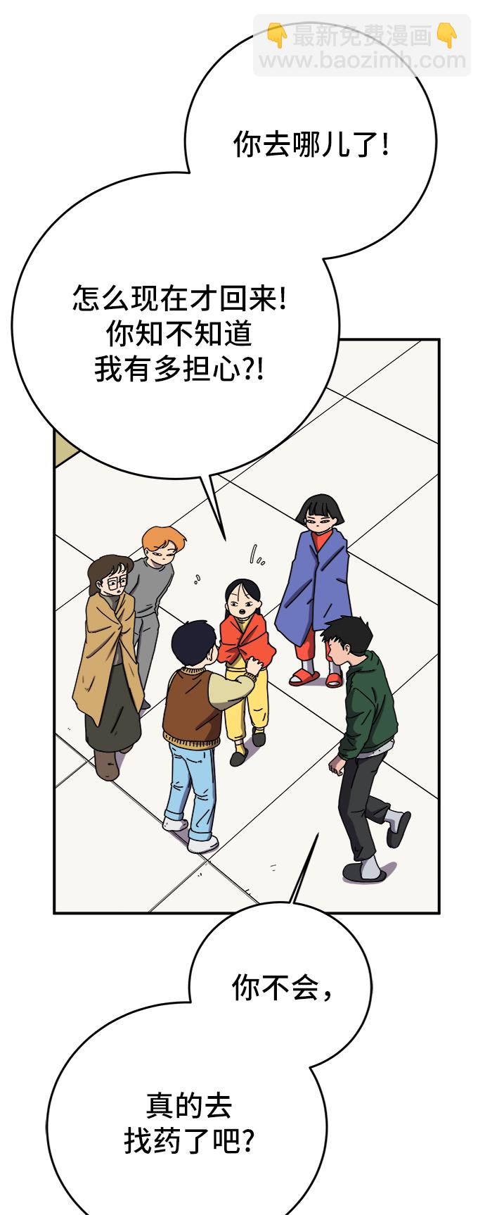 [第68话] 无用三人帮5
