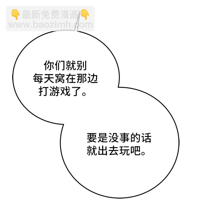 [第68话] 无用三人帮51
