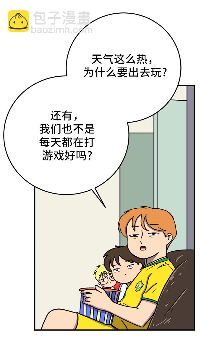 [第68话] 无用三人帮52