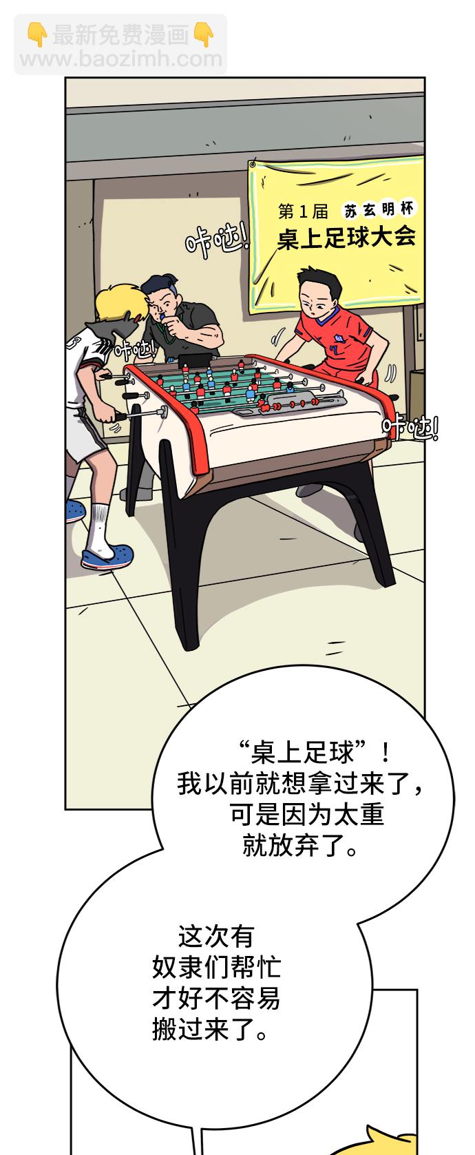 [第68话] 无用三人帮55