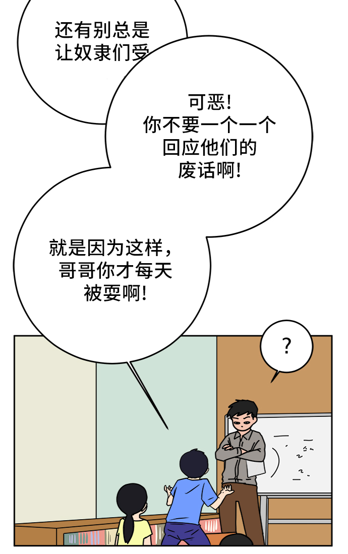 [第68话] 无用三人帮58