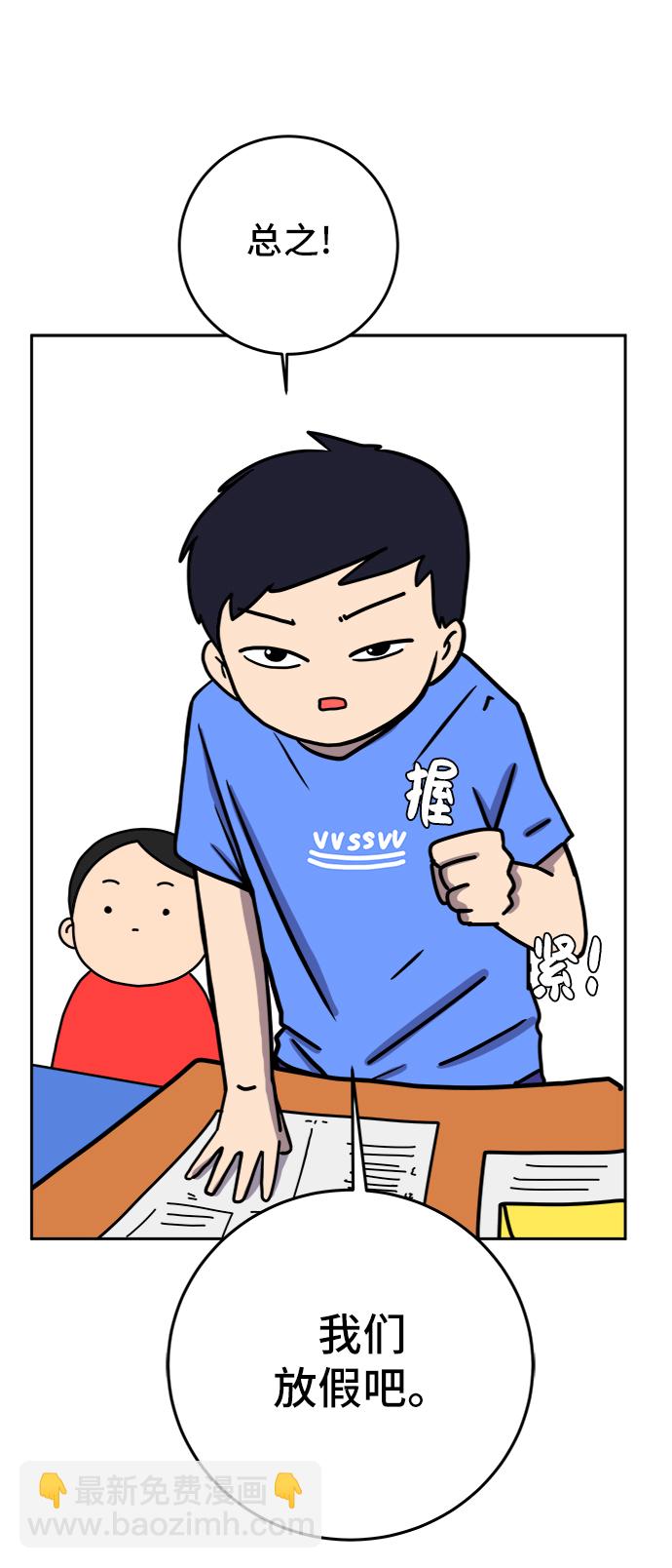 [第68话] 无用三人帮59