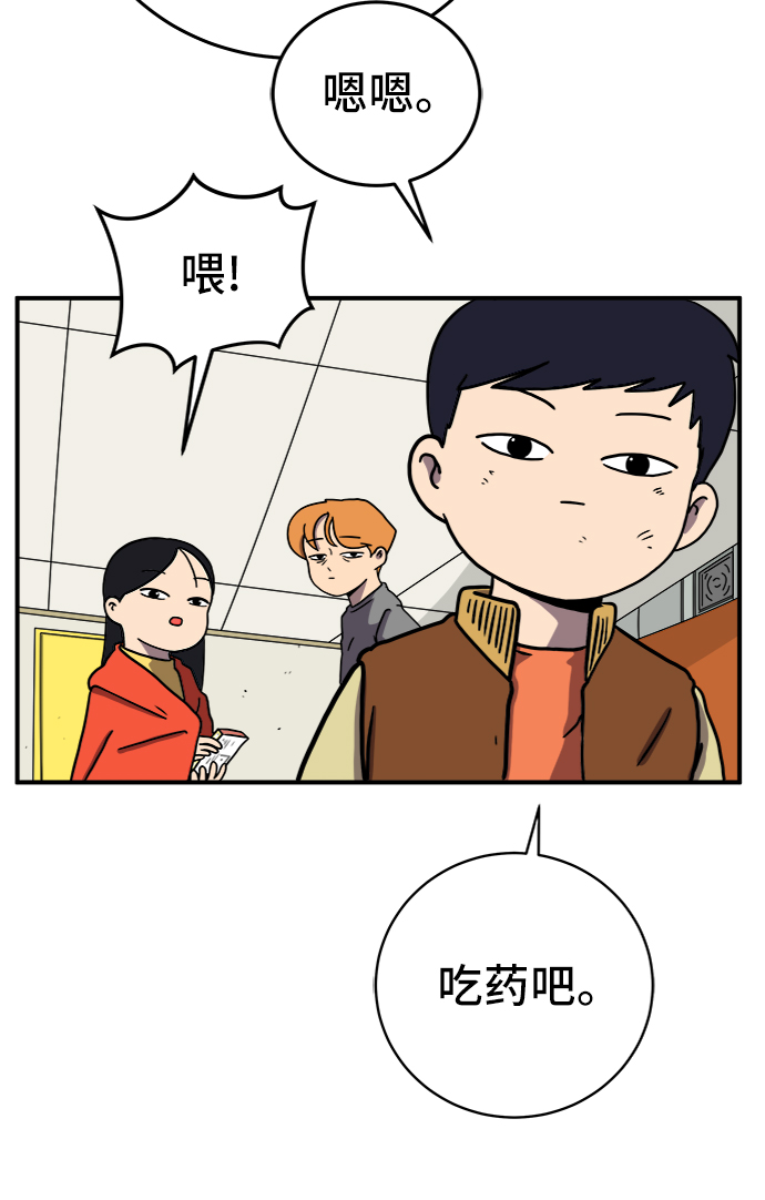 [第68话] 无用三人帮6