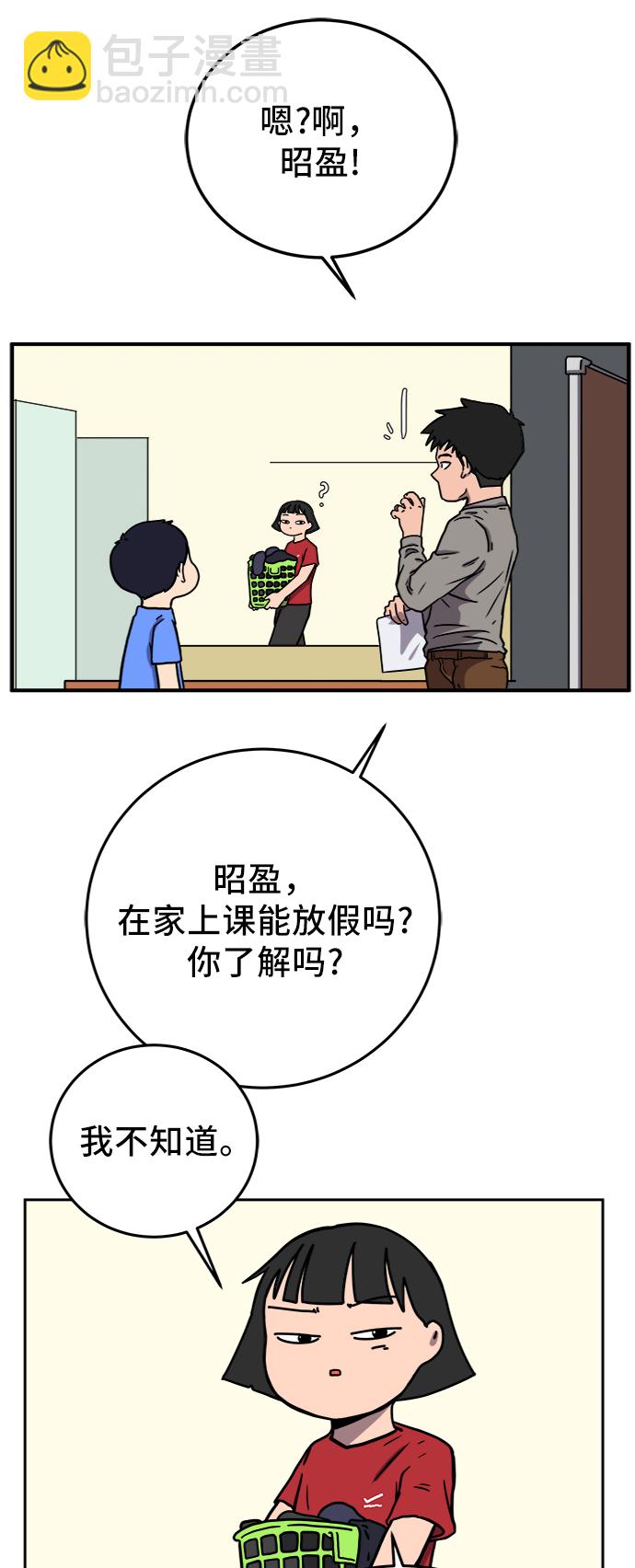 [第68话] 无用三人帮62