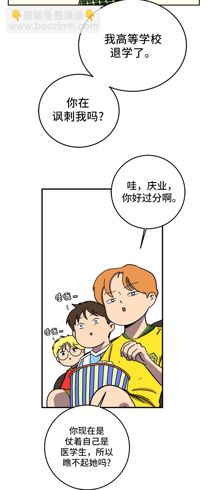 [第68话] 无用三人帮63